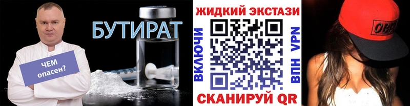 БУТИРАТ GHB Пересвет