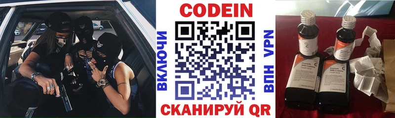 Кодеиновый сироп Lean Purple Drank  Пересвет 