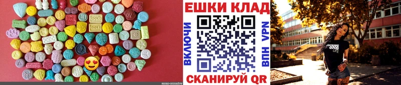 ЭКСТАЗИ MDMA купить закладку Пересвет