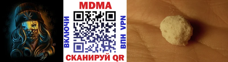 МДМА crystal  Пересвет 