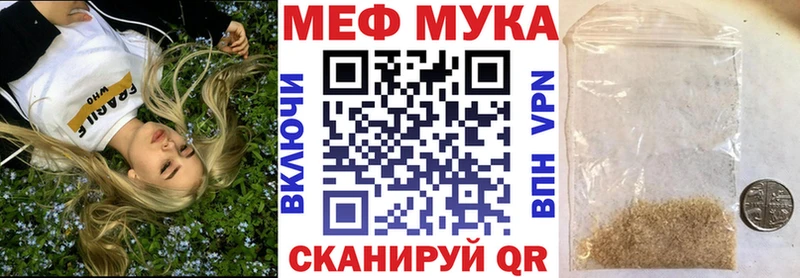МЕФ mephedrone Пересвет