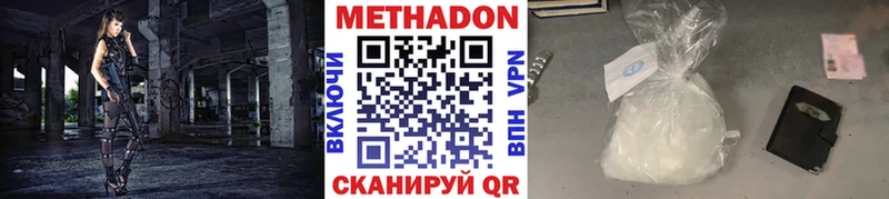 купить закладку  площадка Telegram  МЕТАДОН кристалл  Пересвет 